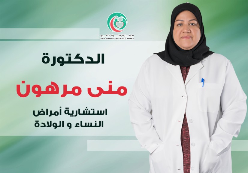 Dr Mona Marhoon