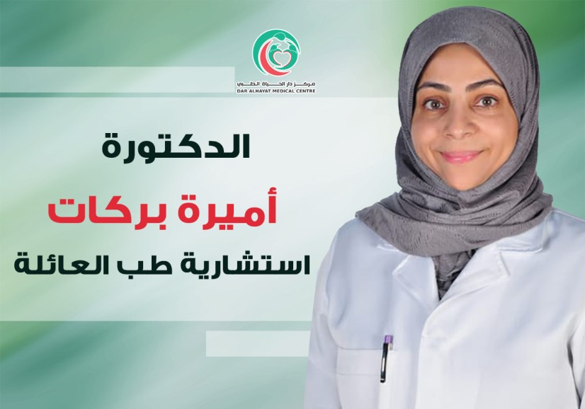 Dr Ameera Barakat