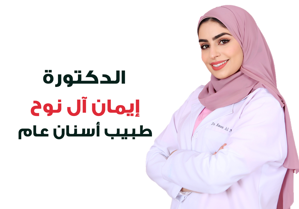 Dr. Eman Al Nooh