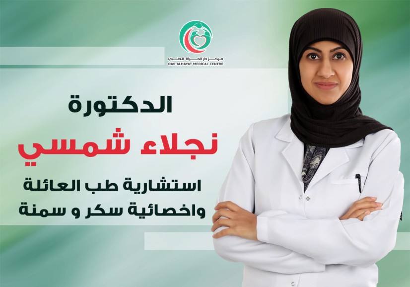 Dr. Najla Shamsi