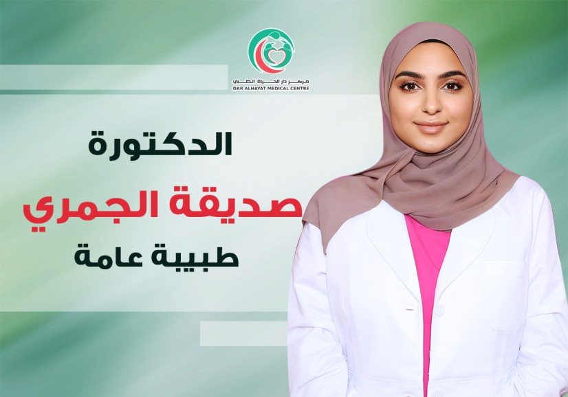 Dr. Seddiqa Al jamri