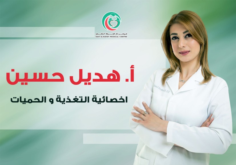 Dr. Hadeel Husain